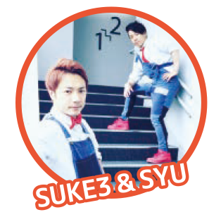 SUKE3＆SYU